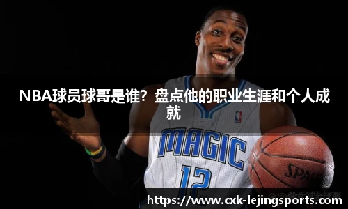 乐竞体育