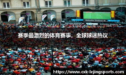 乐竞体育官网