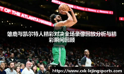 乐竞体育官方网站