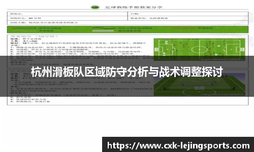 乐竞体育平台