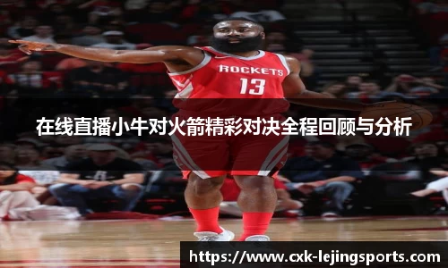 乐竞体育官方网站